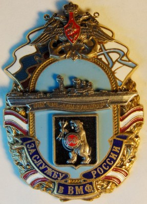 БПК Вц Адм Кулаков.jpg