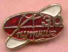 Спутник - 30.jpg