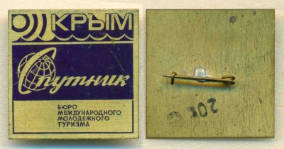 БММТ Спутник Крым.jpg