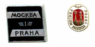 Москва-Прага.jpg