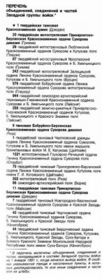 1 гвта.jpg