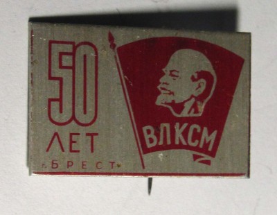 50_let_VLKSM_Brest.jpg
