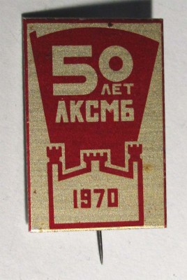 1970_50_let_LKSMB.jpg