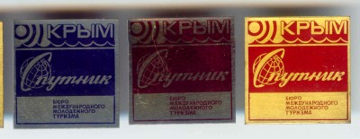 Спутник - Крым..jpg