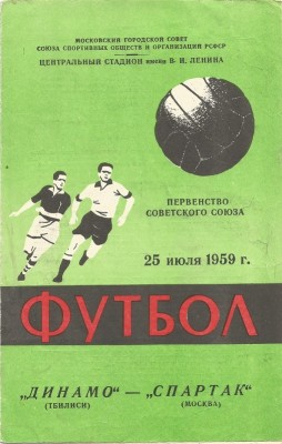 dinamo 1.jpg