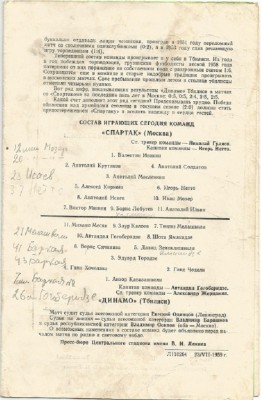 dinamo 2.jpg