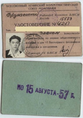 prop_vlksm_festival.jpg (73.22 КБ) 6564 просмотра prop_vlksm_festival.jpg