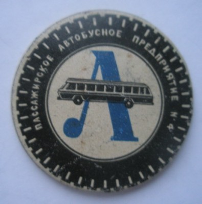 Автобусное предприятие.jpg