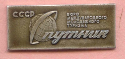 БММТ Спутник.jpg