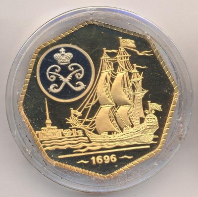 300 лет флоту России б.jpg