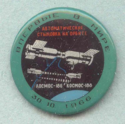 Космос 186-188.jpg