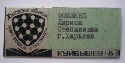 Конференция 2.jpg