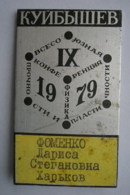 Конференция 1.jpg