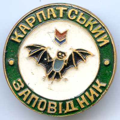 Карпатский заповедник м.jpg