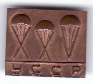 25 первенство усср ПС.jpg