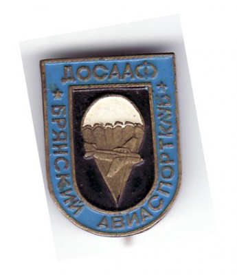 аск брянск.jpg