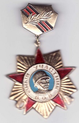 юный участник вов.jpg