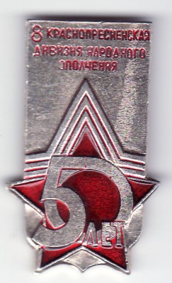 8 краснопр сд.jpg