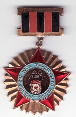 19 гсд аверс.jpg