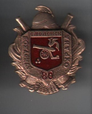 Смоленск.jpg