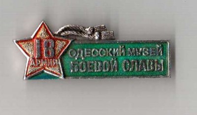 музей одесса.jpg