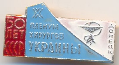 50-sssr-ukraina.jpg