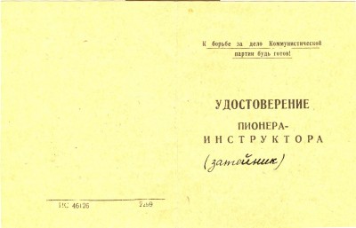 ПИ.jpg