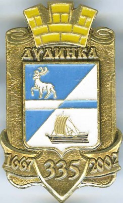 Дудинка - 335.jpg