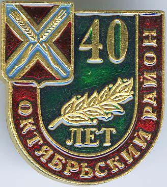 Октябрьский р-н - 40.jpg