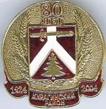 Курагинский р-н 80.jpg