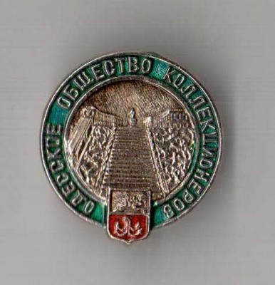 А общество коллекционеров.jpg