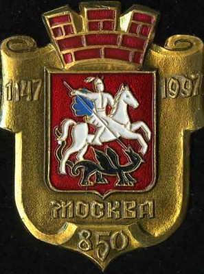 Москва 850 серия.jpg