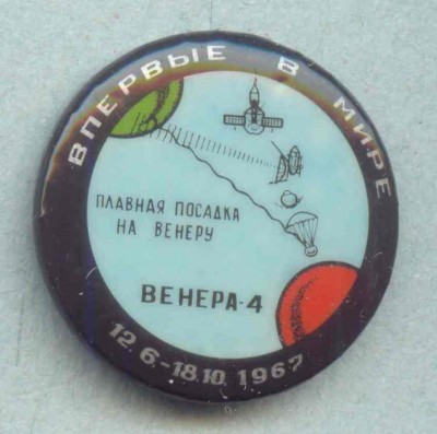 Венера - 4.jpg