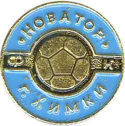 Химки Новатор.jpg
