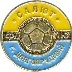 Долгопрудный Салют.jpg