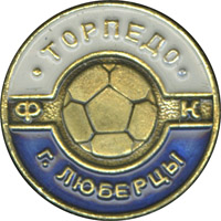 Торпедо Люберцы.jpg