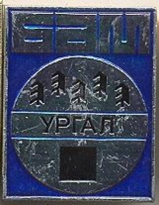 Ургал.jpg