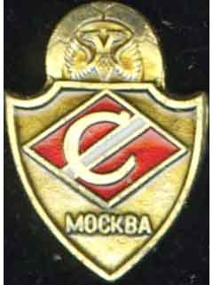 Спартак Москва.jpg