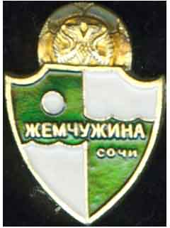 Жемчужина Сочи.jpg