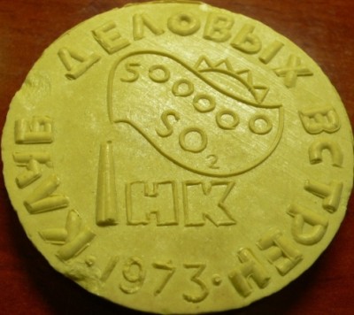 1973 клуб делов встреч.JPG