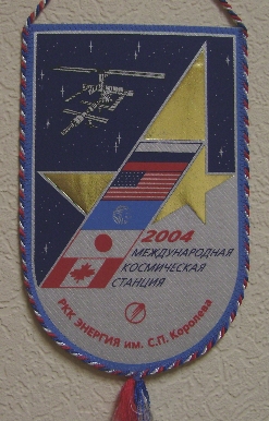 Энергия МКС2004-1.jpg