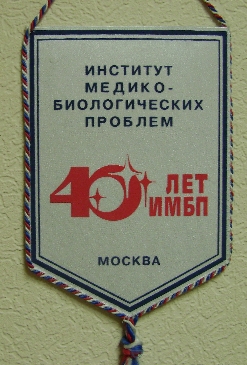 ИМБП001-1.jpg