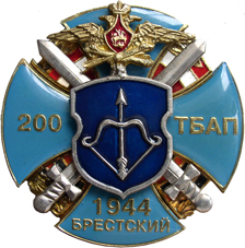 Брест ТБАП.jpg
