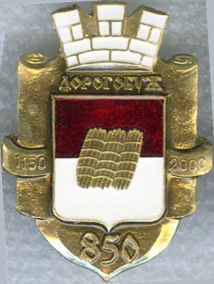 Дорогобуж 850.jpg