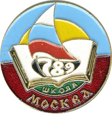 школа 789.jpg