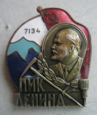 Пик Ленина.jpg