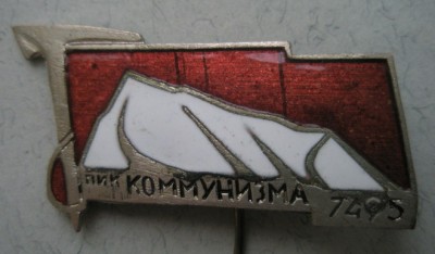 Пик Коммунизма.jpg