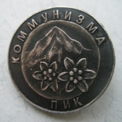 Пик Коммунизма 2.jpg