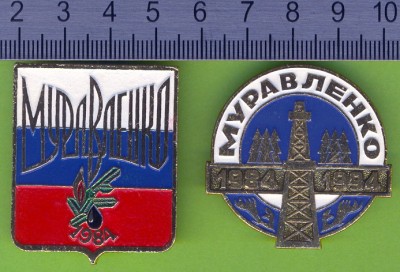 Муравленко.jpg