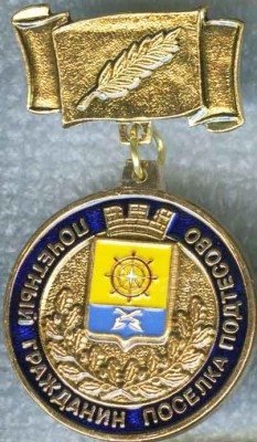 Подтесово ПГ.jpg